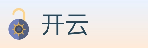 开云